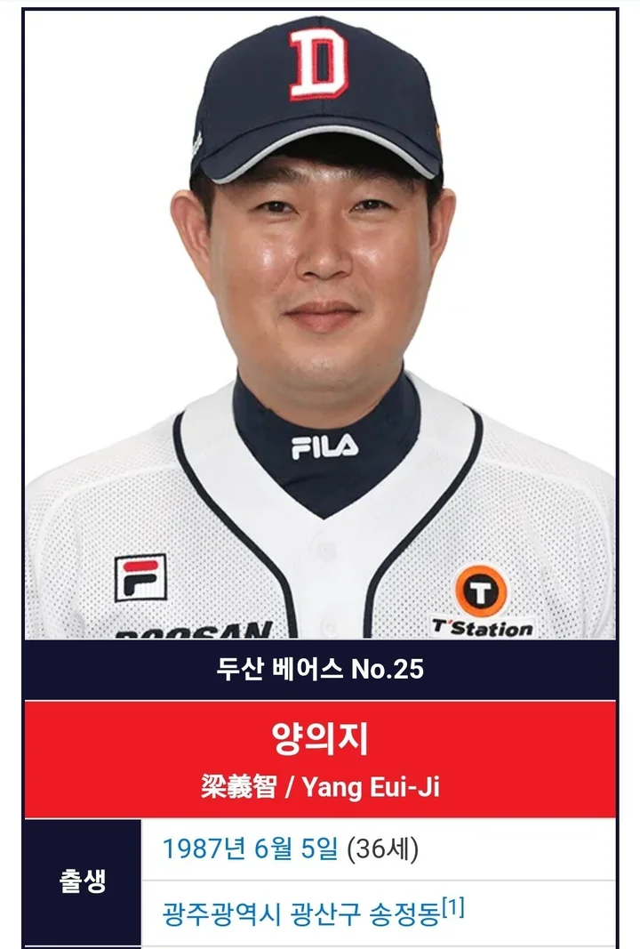 양의지